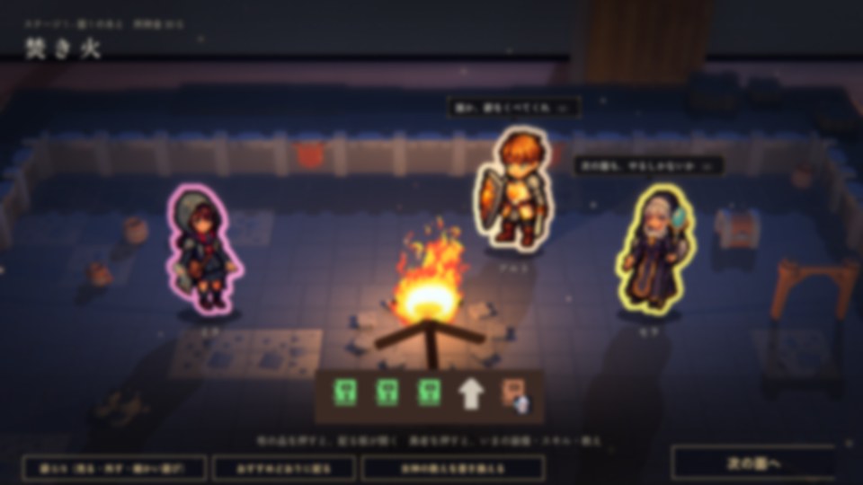 開発中の画面。焚き火を囲む三人の勇者（ドット絵）